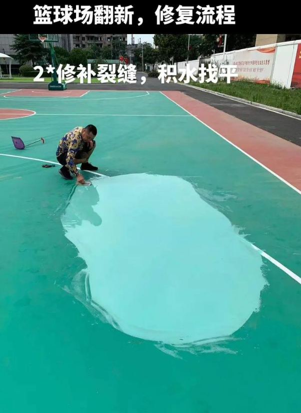 寿县硅 PU 球场（篮球场 / 羽毛球场）  局部维修（破损＜30%）